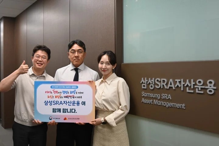 보건복지부 주관 인구문제 인식개선 릴레이 캠페인 동참